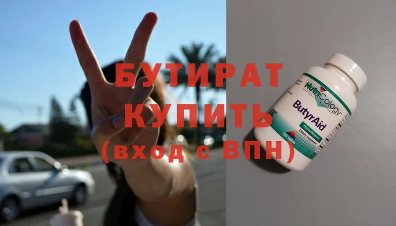 Бутират вода  Дятьково 